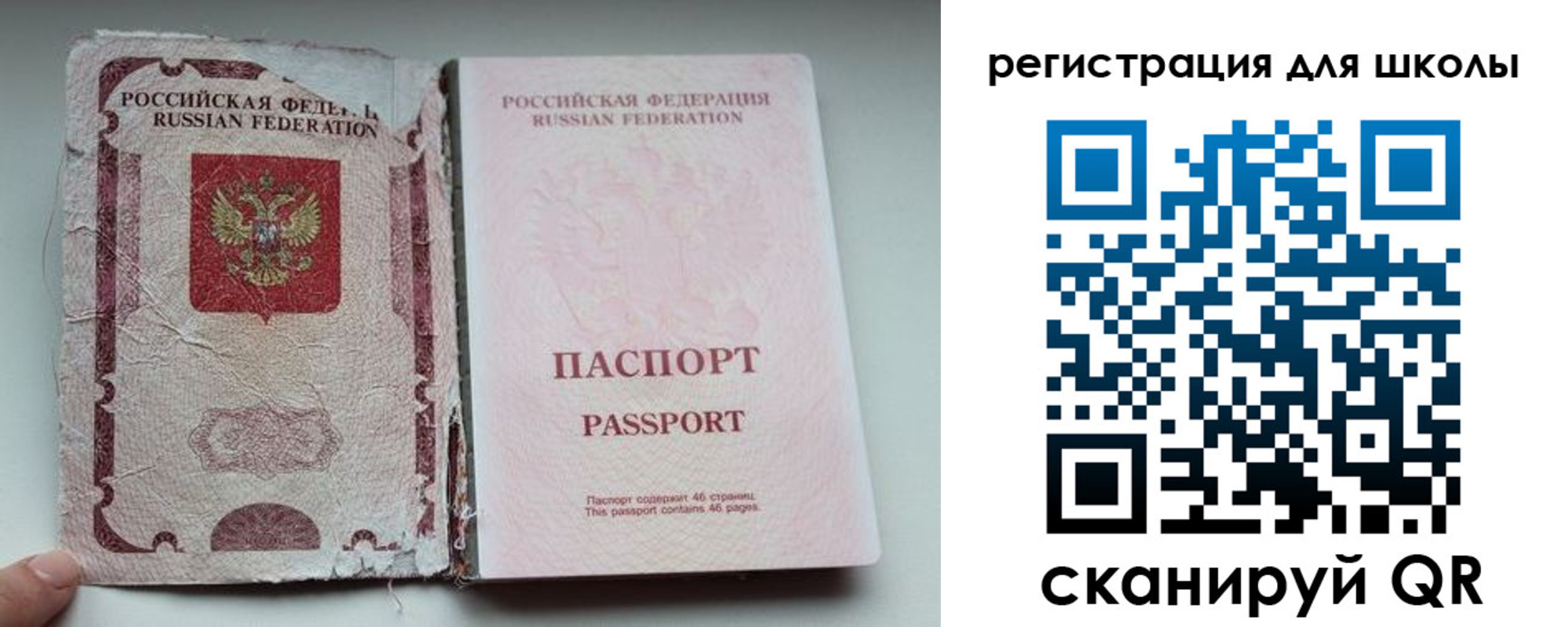 прописка в квартире в Ростове
