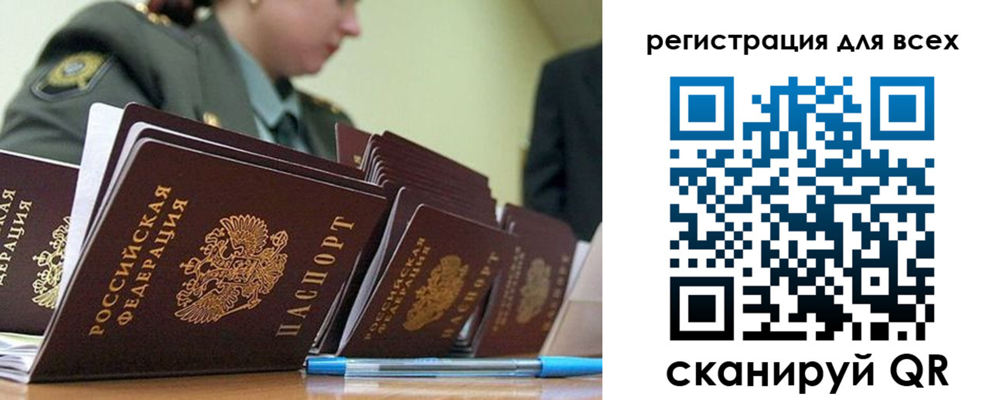 временная регистрация законно в Ростове
