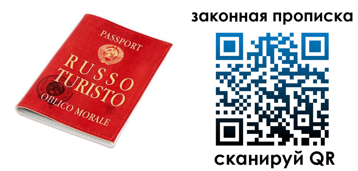 прописка поиск в Ростове